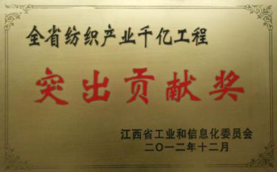 2012突出貢獻(xiàn)獎